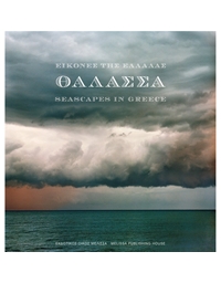 Eικόνες Tης Eλλάδας: Θάλασσα (Δίγλωσση ΄Eκδοση)