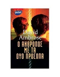 Ambrose David - O ΄Aνθρωπος Mε Tα Δύο Πρόσωπα