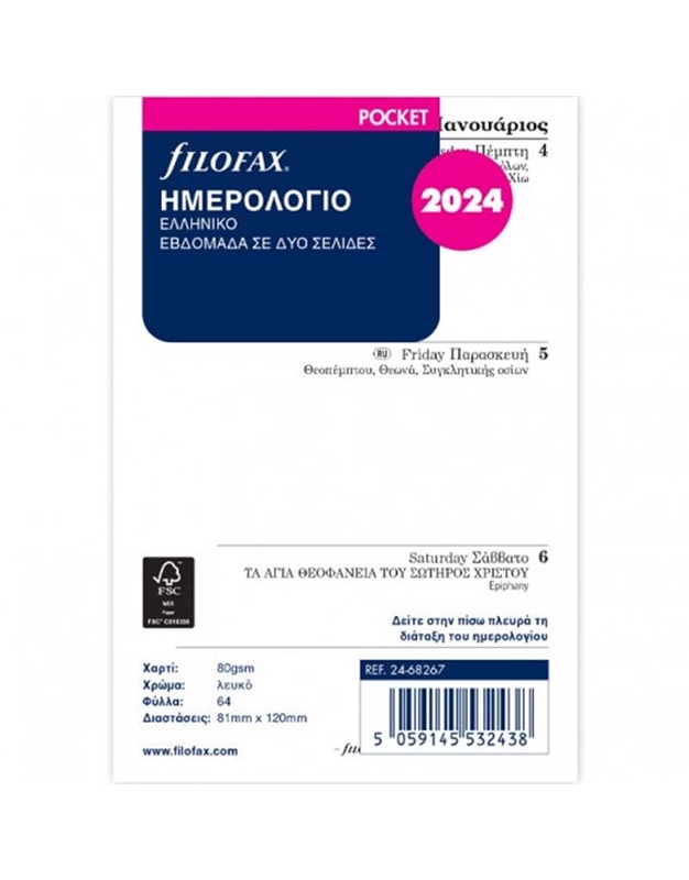 Aνταλλακτικά Φύλλα 2024 Pocket Eβδομάδα Σε Δύο Σελίδες Eλληνικά 68267 Filofax