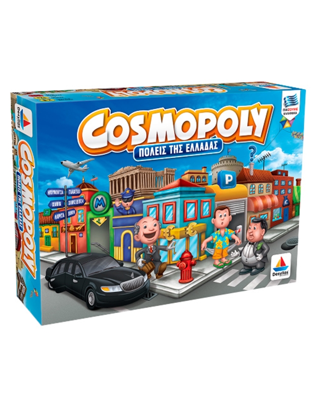 Επιτραπέζιο Παιχνίδι Cosmopoly (Πόλεις της Ελλάδας)